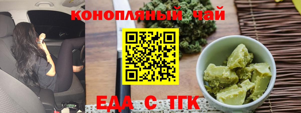 Печенье с ТГК конопля  Вход с VPN  Кузнецк 