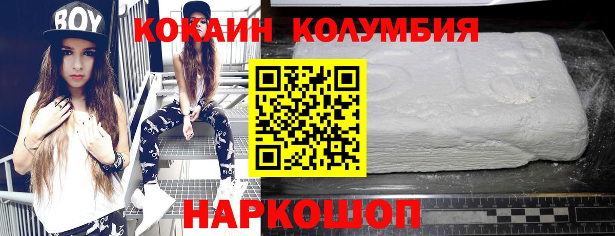 Кузнецк  Cocaine Эквадор  Cocaine Перу  Cocaine  Вход с VPN 