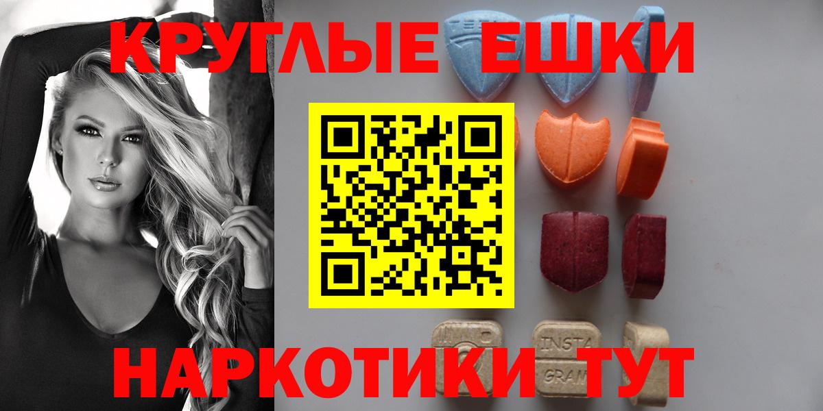 Кузнецк  ЭКСТАЗИ  Вход с VPN  Ecstasy MDMA 