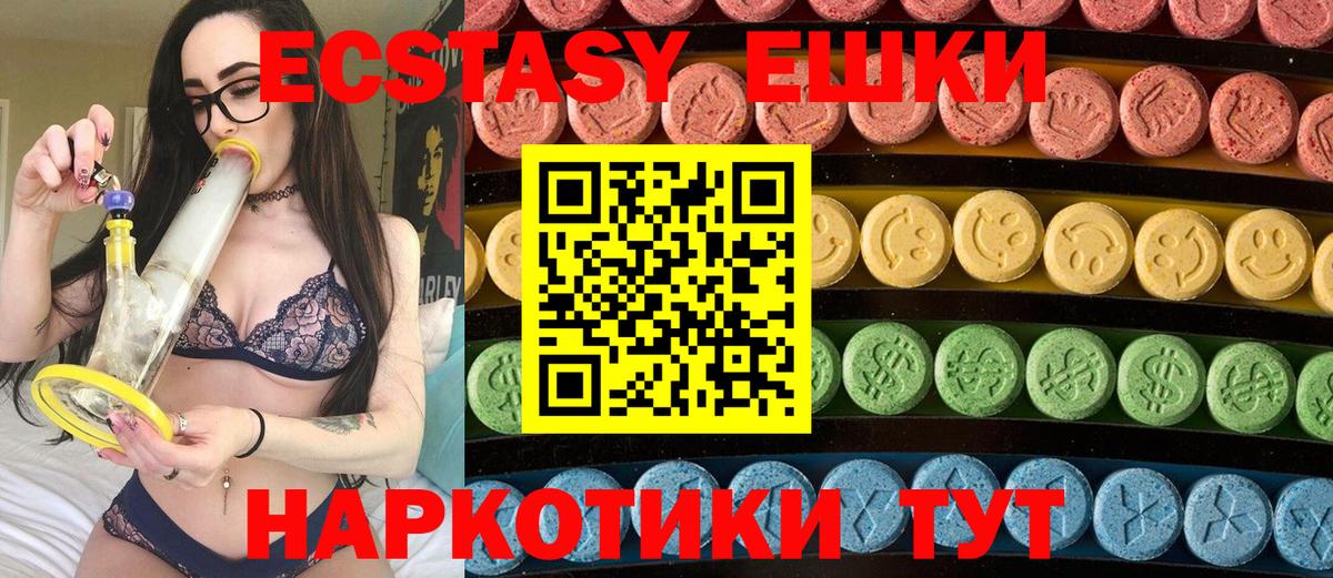 Ecstasy 250 мг Кузнецк