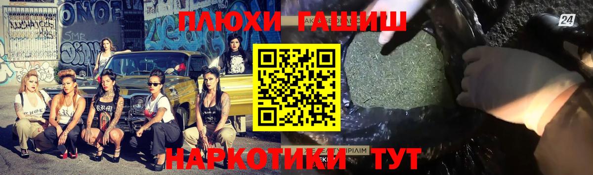 Гашиш гашик Кузнецк