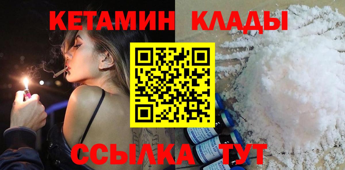kraken ТОР  Вход с VPN  Кузнецк  КЕТАМИН ketamine 