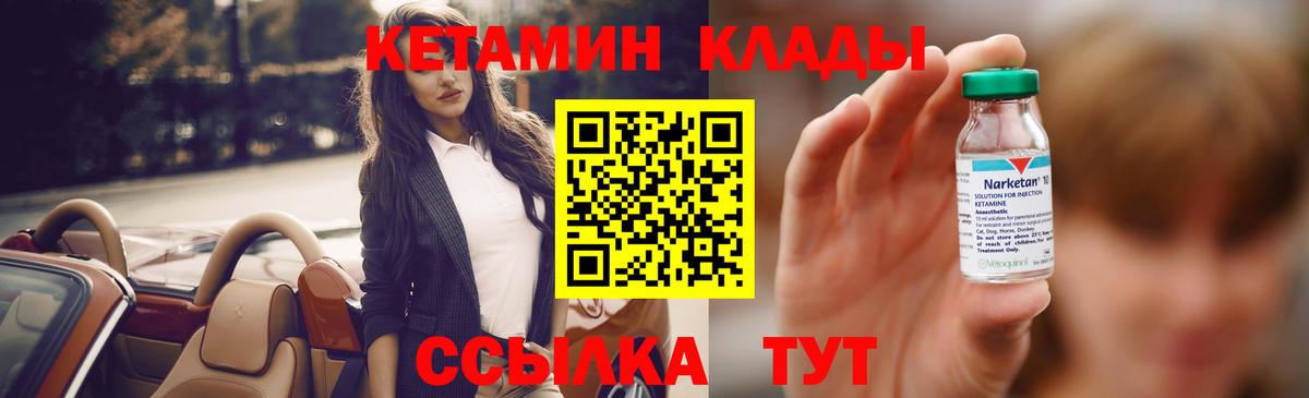 Кетамин ketamine Кузнецк
