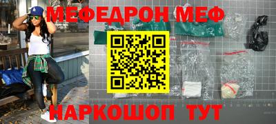 мефедрон Бузулук