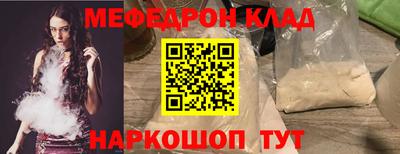 мефедрон Бузулук