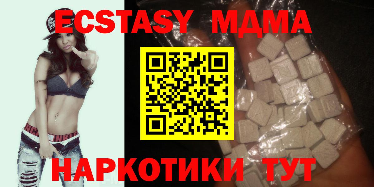 MDMA кристаллы  Вход с VPN  MDMA кристаллы  Кузнецк 