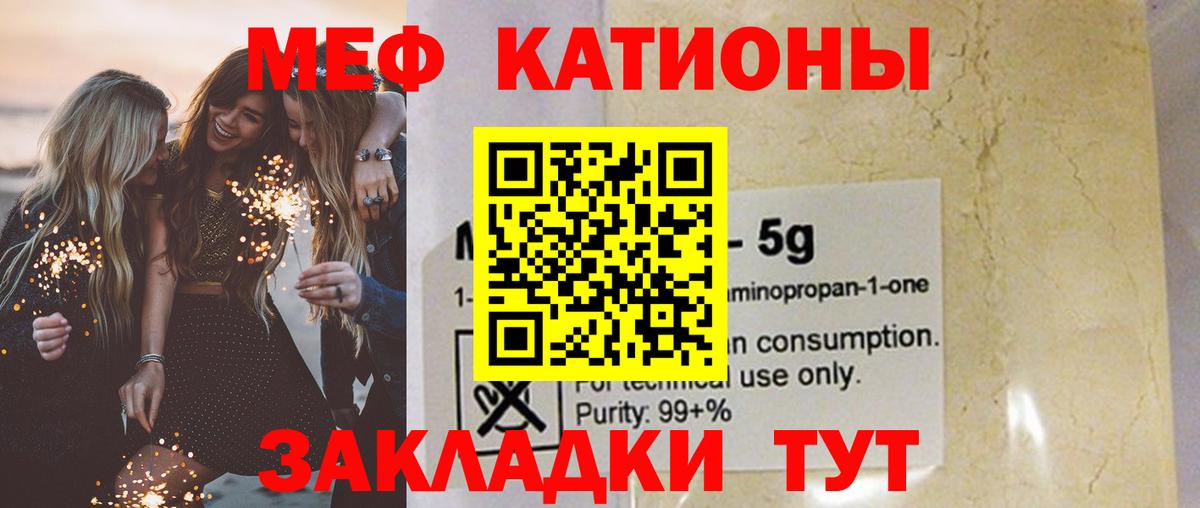 МЯУ-МЯУ mephedrone  МЕФ  Мефедрон  Кузнецк  где найти наркотики  Вход с VPN  МЯУ-МЯУ mephedrone 