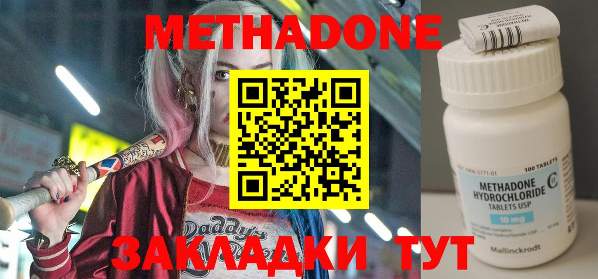 КОКАИН  Меф МЯУ МЯУ  Кузнецк  Cocaine  Вход с VPN  Где продают наркотики?  Меф   Гашиш 