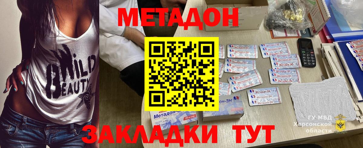 МЕТАДОН белоснежный  Вход с VPN  Кузнецк 