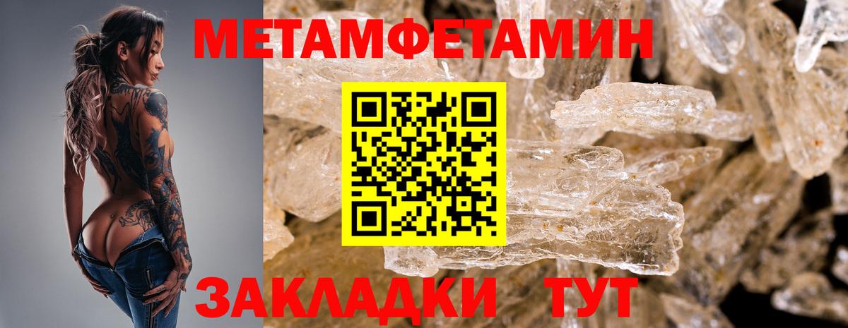 Метамфетамин мет  Вход с VPN  Кузнецк 