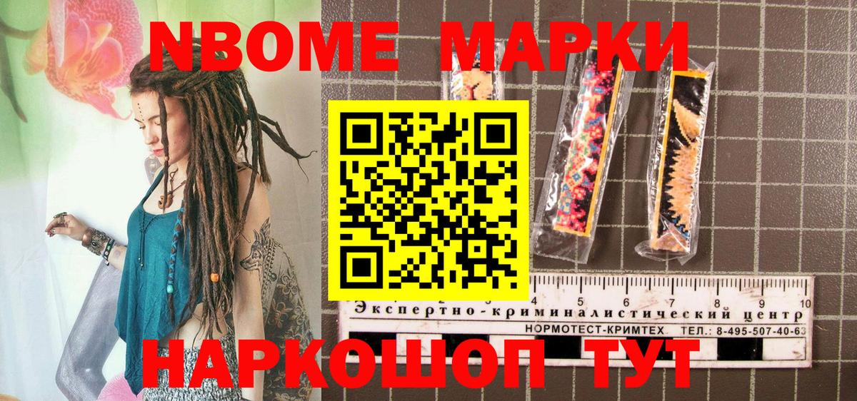 Кузнецк  Марки 25I-NBOMe  Вход с VPN  Наркотические марки 1,5мг 