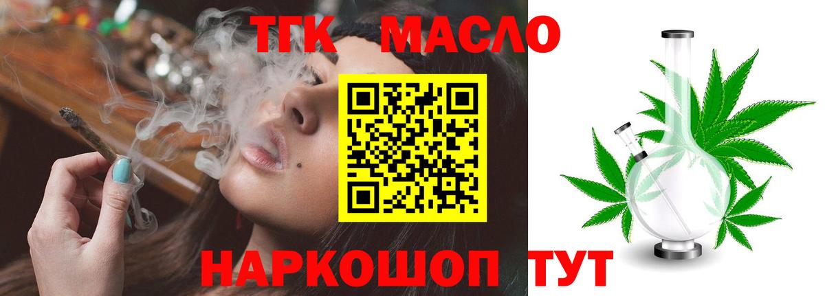 магазин продажи наркотиков  Дистиллят ТГК THC oil  Вход с VPN  Кузнецк 