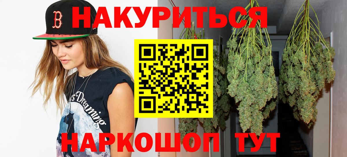 Конопля гибрид  Вход с VPN  Кузнецк  Каннабис SATIVA & INDICA  Шишки марихуана конопля  Марихуана THC 21% 